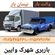 اتوبار شهرک وایین