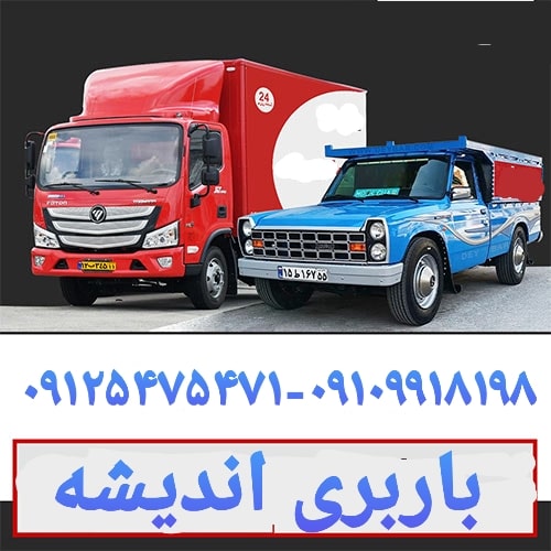 اتوبار اندیشه