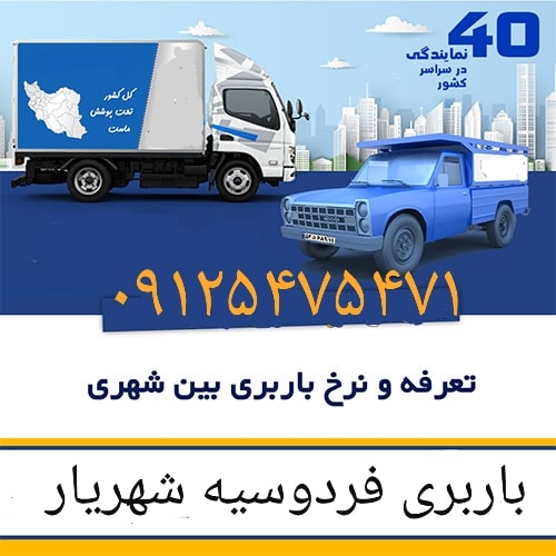 اتوبار فردوسیه شهریار