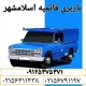 باربری قائمیه